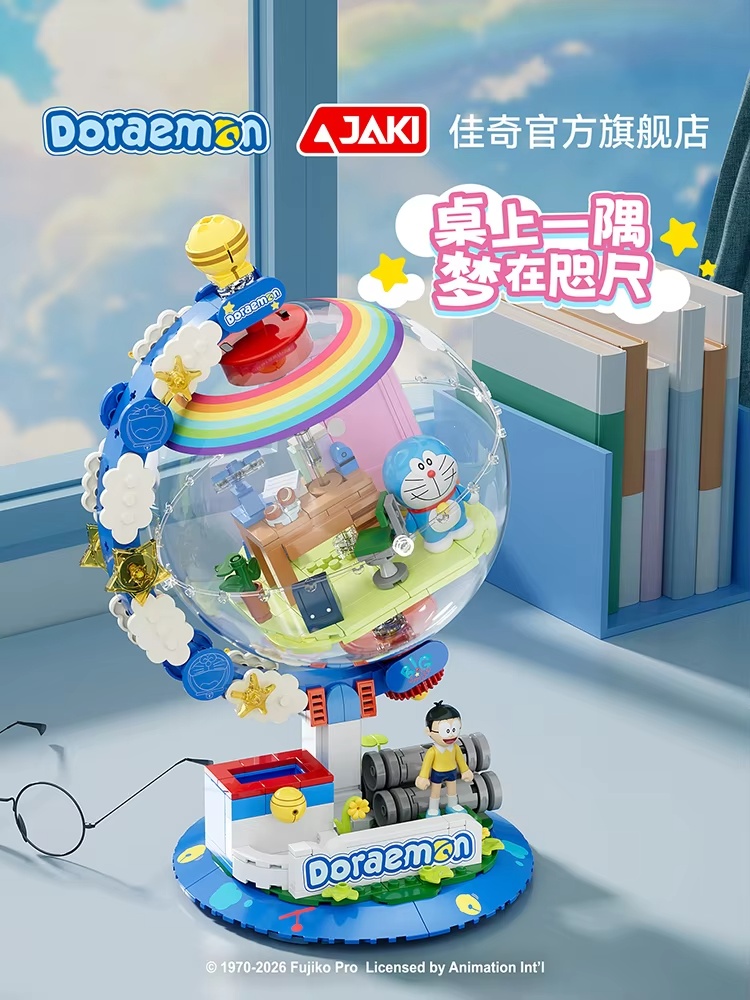 자키 도라에몽 라이선스 글로브 빌딩 블록 블라인드 박스 - Desk Setup Lamp 리뷰 및 가격